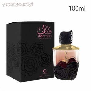 オリエンティカ ファナン オードパルファム 100ml ORIENTICA FANNAN EDP