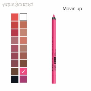 ニックス ライン ラウド リップ ペンシル ムービン アップ ( MOVIN UP ) 1.2g NYX PROFESSIONAL MAKEUP LINE LOUD LIP PENCIL