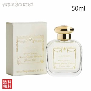 サンタ マリア ノヴェッラ アルバ ディ ソウル オーデコロン 50ml SANTA MARIA NOVELLA ALBA DI SEOUL EDC