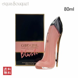 carolina herrera 香水 good girlの通販｜au PAY マーケット