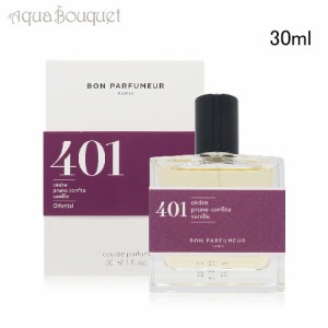 ボン パフューマー 401 ( シダー キャンディードプラム バニラ )オードパルファム 30ml BON PARFUMEUR 401 EDP