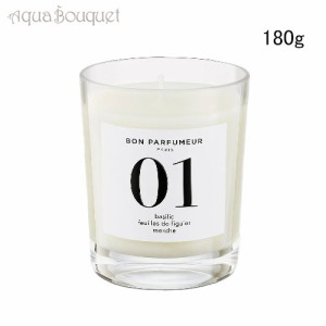 ボン パフューマー 01 センティッド キャンドル 180g BON PAFFUMEUR 01 SCENTED CANDLE