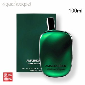 コムデギャルソン アメージングリーン オードパルファム 100ml COMME DES GARCONS CDG AMAZINGREEN EDP