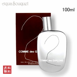 コムデギャルソン 2 オードパルファム 100ml COMME DES GARCONS CDG 2 EDP