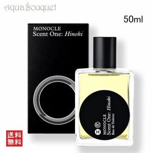 コムデギャルソン モノクル ヒノキ オードトワレ 50ml COMME DES GARCONS MONOCLE HINOKI EDT