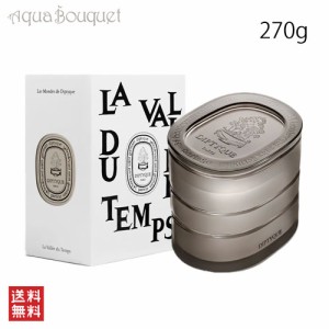 ディプティック プレミアム リフィラブルキャンドル ラ ヴァレ デュ タン (時の谷)  270g DIPTYQUE PREMIUM SCENTED CANDLE LA VALLEE DU