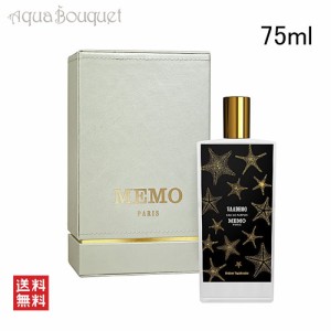 メモ パリ ヴァドゥ オードパルファム 75ml MEMO PARIS VAADHOO EDP