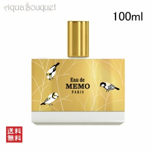 メモ パリ オー ド メモ オードパルファム 100ml MEMO PARIS EAU DE MEMO EDP