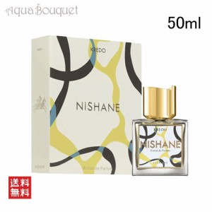 ニシャネ クレド エキストレドゥ パルファム 50ml NISHANE KREDO EXTRAIT DE PARFUM