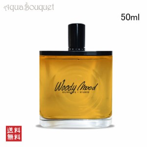 オルファクティヴ ストゥディオ ウッディ ムード オードパルファム 50ml OLFACTIVE STUDIO WOODY MOOD EDP