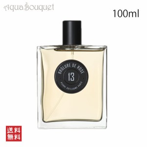 ピエールギョーム 13 ブリュレ ドゥ ローズ オードパルファム 100ml 香水 ユニセックス PIERRE GUILLAUME 13 BRULURE DE ROSE EDP