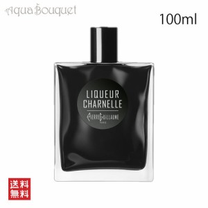 ピエールギョーム リキュール シャーネル オードパルファム 100ml 香水 ユニセックス PIERRE GUILLAUME LIQUEUR CHARNELLE EDP