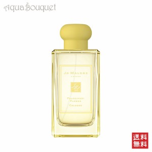 （限定）ジョーマローン フランジパニ フラワー コロン 100ml JO MALONE FRANGIPANI FLOWER COLOGNE [6817]