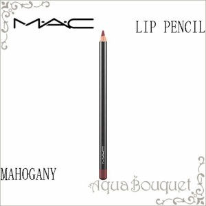 マック リップ ペンシル 1.45g マホガニー ( MAHOGANY ) M.A.C LIP PENCIL