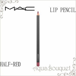 マック リップ ペンシル 1.45g ハーフ レッド ( HALF-RED ) M.A.C LIP PENCIL