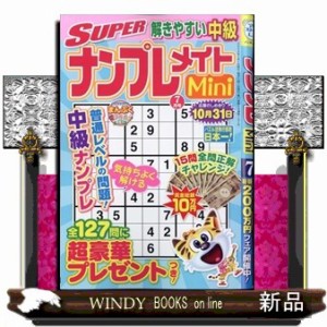 SUPER (ｽｰﾊﾟｰ) ﾅﾝﾌﾟﾚﾒｲﾄ Mini (ﾐﾆ) 2024年7号新品雑誌05417