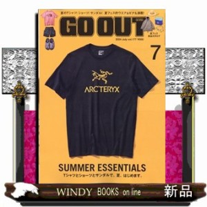 OUTDOOR STYLE GO OUT (ｱｳﾄﾄﾞｱｽﾀｲﾙｺﾞｰｱｳﾄ) 2024年7号新品雑誌11525