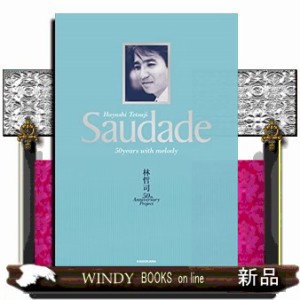 Hayashi Tetsuji Saudade 50years with melody      20230329発売