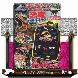 ジュラシック・パーク　３０ｔｈ　Ａｎｎｉｖｅｒｓａｒｙ　恐竜ファンブック  Ｇａｋｋｅｎ　Ｍｏｏｋ  