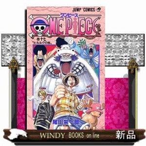 ＯＮＥ　ＰＩＥＣＥ　巻１７  コミック  