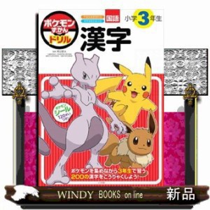 小学三年生　2007年8月号　ポケモンシールあり　美品 Amazon.co.jp: コンプティーク 2007年8月号 らきすた 学習帳