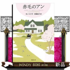 赤毛 アン ワンピースの通販 Au Pay マーケット