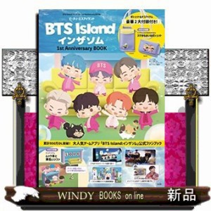 ＢＴＳ　Ｉｓｌａｎｄ：インザソム　１ｓｔ　Ａｎｎｉｖｅｒｓａｒｙ　ＢＯＯＫ  ＴＪ　ＭＯＯＫ  