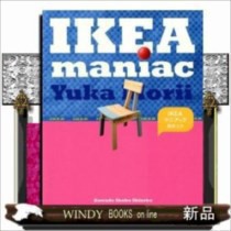 ＩＫＥＡマニアブック