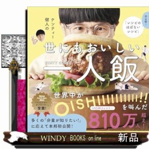 ケンティー健人の世にもおいしい一人飯  レシピ初公開！「レシピのほぼないレシピ」  