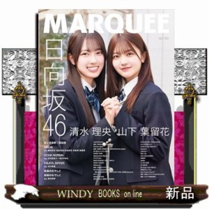 ＭＡＲＱＵＥＥ　Ｖｏｌ．１５３  特集：日向坂４６　清水理央　山下葉留花  