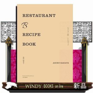 ＲＥＳＴＡＵＲＡＮＴ　Ｂ　ＲＥＣＩＰＥ　ＢＯＯＫ    