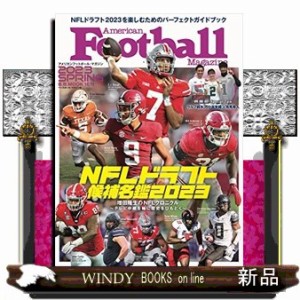 ＮＦＬドラフト候補名鑑　２０２３  Ｂ・Ｂ・ＭＯＯＫ　Ａｍｅｒｉｃａｎ　Ｆｏｏｔｂａｌｌ　Ｍａｇａｚｉｎｅ　２０２３　１６１１  