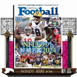 ＮＦＬドラフト候補名鑑　２０２４  Ｂ・Ｂ・ＭＯＯＫ　Ａｍｅｒｉｃａｎ　Ｆｏｏｔｂａｌｌ　Ｍａｇａｚｉｎｅ　２０２４　１６４４  