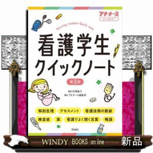 AAA】看護実習まるごとセット☆実習メモ☆計画☆目標など - 健康