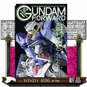 ガンダムフォワード　　  ガンダムの最前線を発信するガンダム