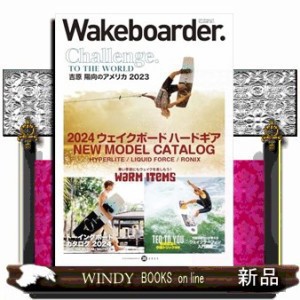 Ｗａｋｅｂｏａｒｄｅｒ．　２８（２０２３）  メディアパルムック  