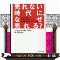 売れない時代に、なぜ売れる？ 地方の家具店が、ネットビジネス