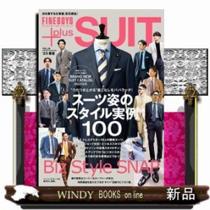 ＦＩＮＥＢＯＹＳ＋ｐｌｕｓ　ＳＵＩＴ　ＶＯＬ．３９  Ａ４  