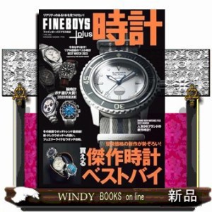 ＦＩＮＥＢＯＹＳ＋ｐｌｕｓ　時計　ＶＯＬ．２５  ＨＩＮＯＤＥ　ＭＯＯＫ　７１０  