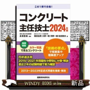 コンクリート技術の要点 2023 Amazon.co.jp: コンクリート技術の要点 2023 : 文房具・オフィス用品