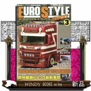 ユーロスタイル・トラックス  ヨーロッパ流の最新ドレスアップ