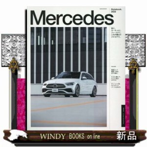 Ｍｅｒｃｅｄｅｓ　Ｓｔｙｌｅｂｏｏｋ．　２０２２  ＧＥＩＢＵＮ　ＭＯＯＫＳ  