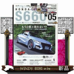 ホンダS660チューニング＆ドレスアップ  これからもS66