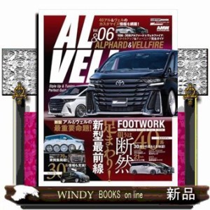 ＡＬＰＨＡＲＤ　＆　ＶＥＬＬＦＩＲＥ　Ｓｔｙｌｅ　ＵＰ　＆　Ｔｕｎｉｎｇ　Ｐｅｒｆｅｃｔ　Ｇｕｉｄｅ　ｖｏｌ．０６  「４０＆３０