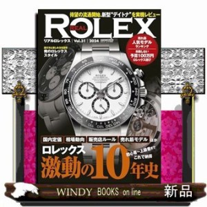 ＲＥＡＬ　ＲＯＬＥＸ　Ｖｏｌ．３１  Ａ４  