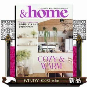 ＆ｈｏｍｅ　ｖｏｌ．７４