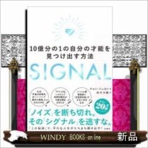 SIGNAL    