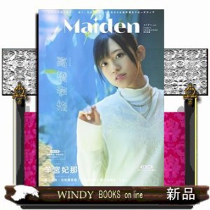 Ｍａｉｄｅｎ　ｖｏｌ．２  ＴＯＫＹＯ　ＮＥＷＳ　ＭＯＯＫ　ＴＶガイドＶＯＩＣＥ　ＳＴＡＲＳ特別編集　１１１９号  