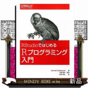 ＲＳｔｕｄｉｏではじめるＲプログラミング入門    