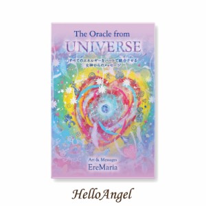 The Oracle from UNIVERSE〜ユニバーサルオラクルカード〜（日本語版ガイドブック付属）【メール便】エレマリア リーディング セルフケア
